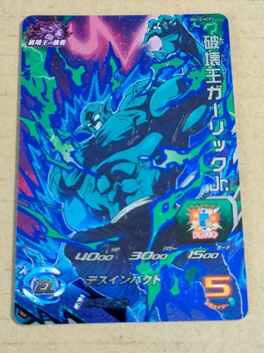 Tarjeta de campaña Super Dragon Ball Heroes SDBH CP #1 (Selecciona tu tarjeta) - Imagen 155 de 500