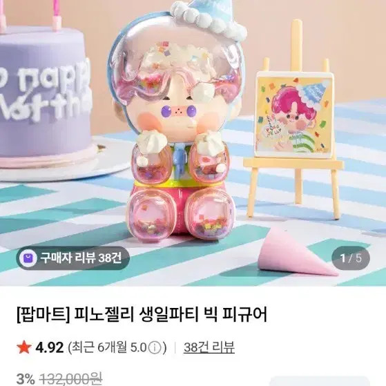 Pop Mart Pinocchio Birthday Party Big Figure Unopened New