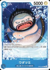 WADATSUMI OP14-056 The Azure Sea’s Seven Common One Piece JAPANESE NM US SELLER