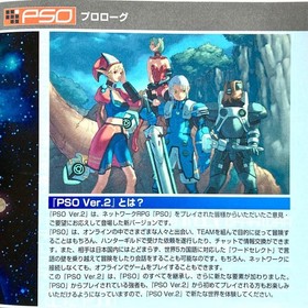 Dreamcast Phantasy Star Online Ver 2 only Japan k2