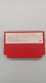 Nintendo NES FC Famicom Mother Mother 1 with Box & Manual Tested Japan Version