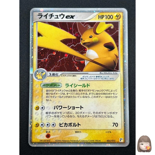 [NM] Raichu ex Pokemon Card Japanese 002/015 Lighting Quick Constr Pack NB38