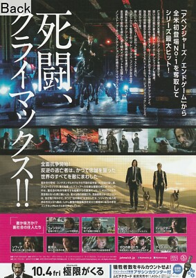 John Wick: Chapter 3 – Parabellum (2019 Japanese) Promotional