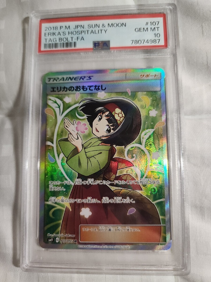 Erika’s Hospitality SR psa10 PSA 10 Erika's Hospitality SR Full Art Tag Bolt SM9 CHINESE