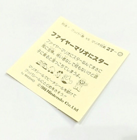 (Game Item) Sticker Super Mario Bros 2 Fire & Star 1986, Amada Mint Famicom Card