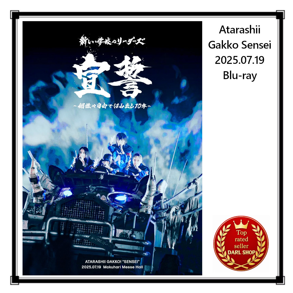 Atarashii Gakko Sensei 2025.07.19 Blu-ray Region Free Japan 4522197165301 New