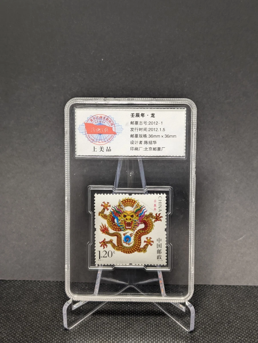 切手 中国 三国志 世界遺産 辛亥革命 中国郵政 切手帳 スタンプ