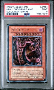 Uria Lord of Searing Flames Psa for sale | eBay