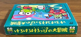 Hako Kero Kero Keroppi's Great Adventure Famicom FC with application ticket #531