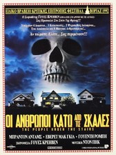 The People Under the Stairs Wes Craven Original Greek A3 Poster 1991