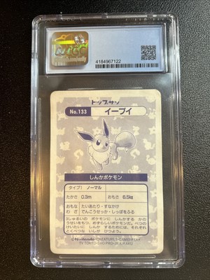 Pokemon Topsun 1997 Original Series Eevee No. 133 Prism Holo CGC 5