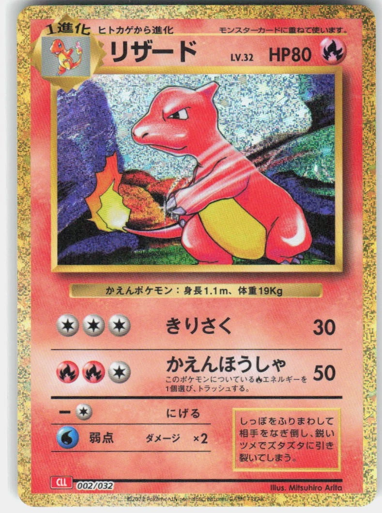 Charmeleon 002/032 Pokemon TCG Classic: Charizard for sale | eBay