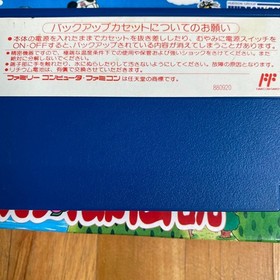 Momotaro Densetsu Gaiden main unit and box only Famicom #a261c1
