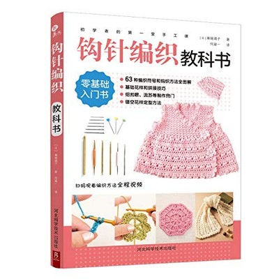 ??????????:???????, [ RI ] LAI DUAN JING ZI , HE NING Y