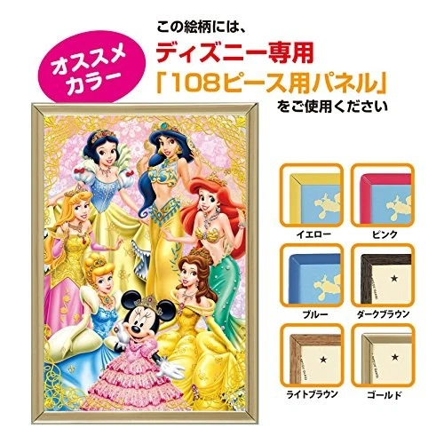 Rompecabezas Tenyo [Hecho en Japón] 108 Piezas Disney Princesa Dorada 18.2x25.7cm Foto 2 de 4