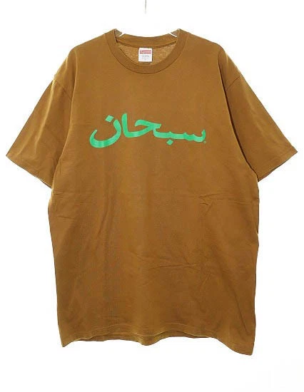 T shirt Supreme 23Ss logo arabe marron clair L coton