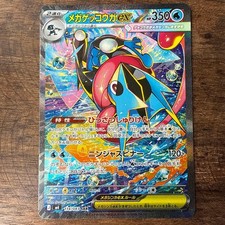 Pokemon Card Mega Greninja ex SAR 114/083 M4 Ninja Spinner Japanese JPN
