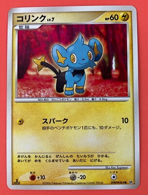 2 Mareep Pokemon Japanese Cards HP60 Lv.07 & LV.09, 2006 & 2007