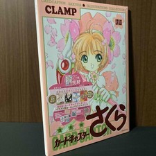 Cardcaptor Sakura Illustration Collection Art Book Clamp Anime Manga 2024 new