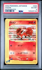 Mcdonalds Vulpix | eBay