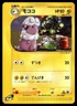 Flaaffy 039/128 E Series E1 Expedition 1st Ed Pokemon Japanese LP