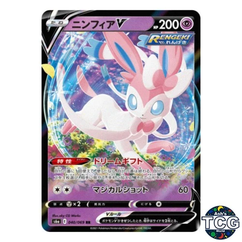 Sylveon V RR 040/069 s6a Eevee Heroes Pokemon Card Japanese