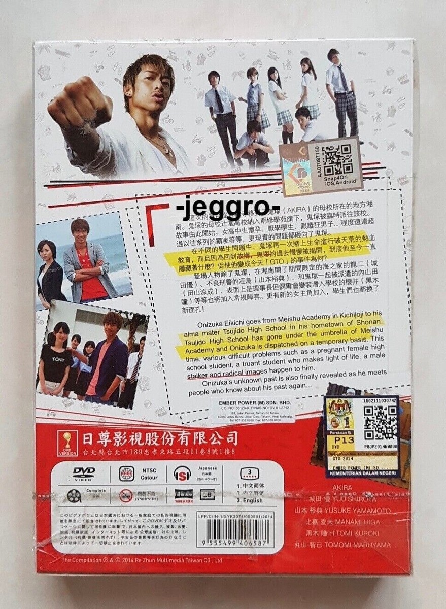 GTO（AKIRA） DVD Japanese Drama DVD GTO Great Teacher Onizuka 2012 (Akira
