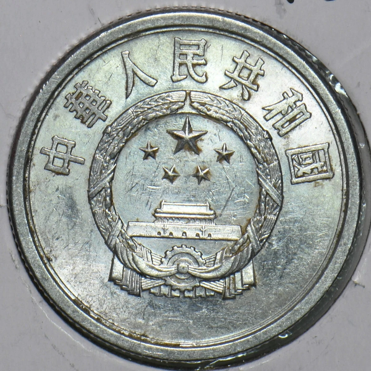 1976 中国硬币| eBay