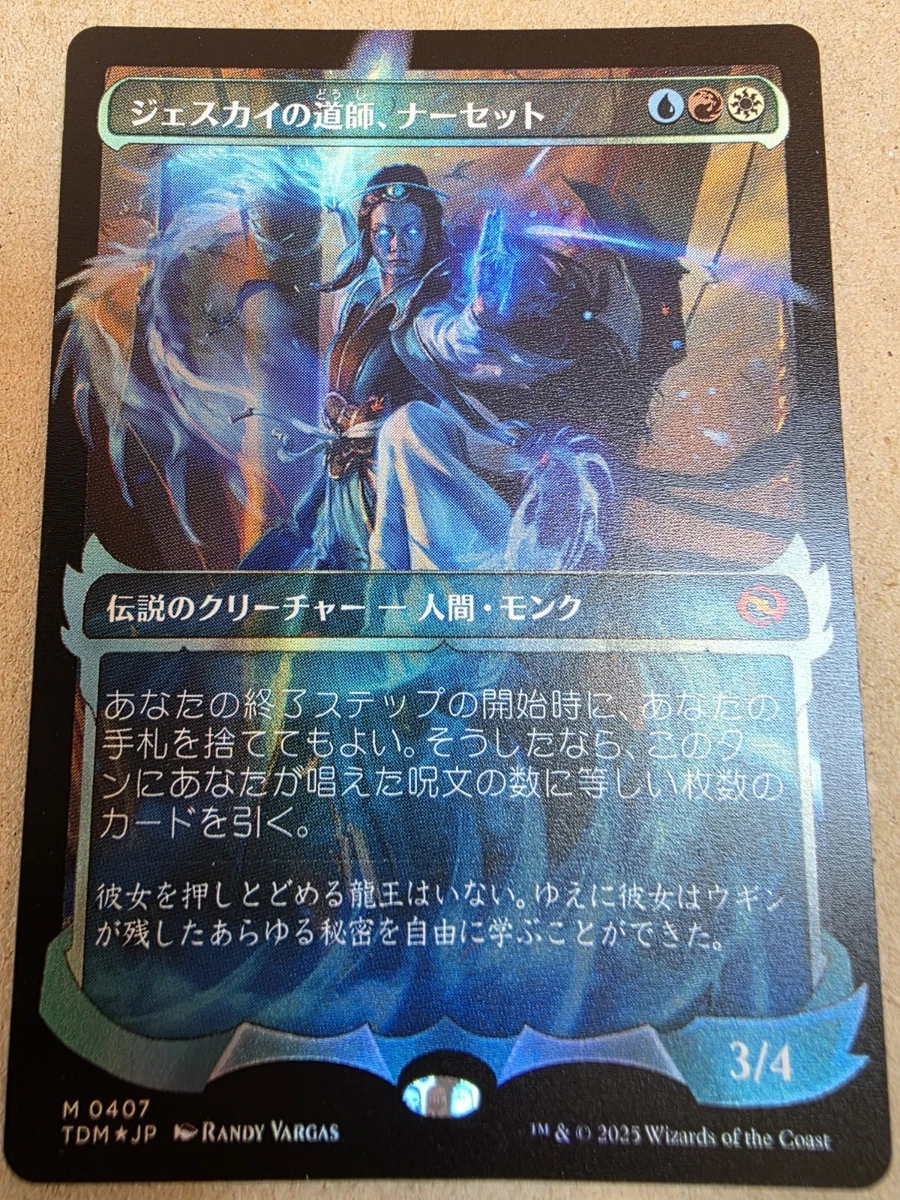 Magic: The Gathering Trading Card Games Individual Blue Mythic in