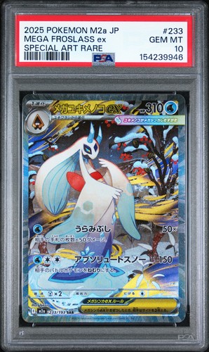 2025 POKEMON JAPANESE M2A-MEGA DREAM EX SPECIAL ART RARE MEGA FROSLASS EX PSA 10