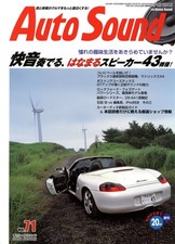 Auto Sound Vol.71 Latest Japanese Trends in Car Audio