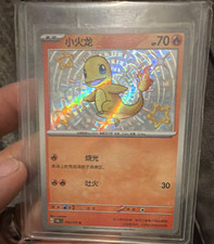 shiny charmander pokemon card value Charmander (18a/147) [Alternate Art Promos] – Media Reload main image 0