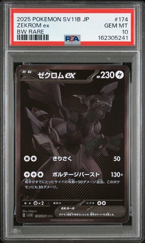 2025 POKEMON JAPANESE SV11B-BLACK BOLT BW RARE #174 ZEKROM EX PSA 10