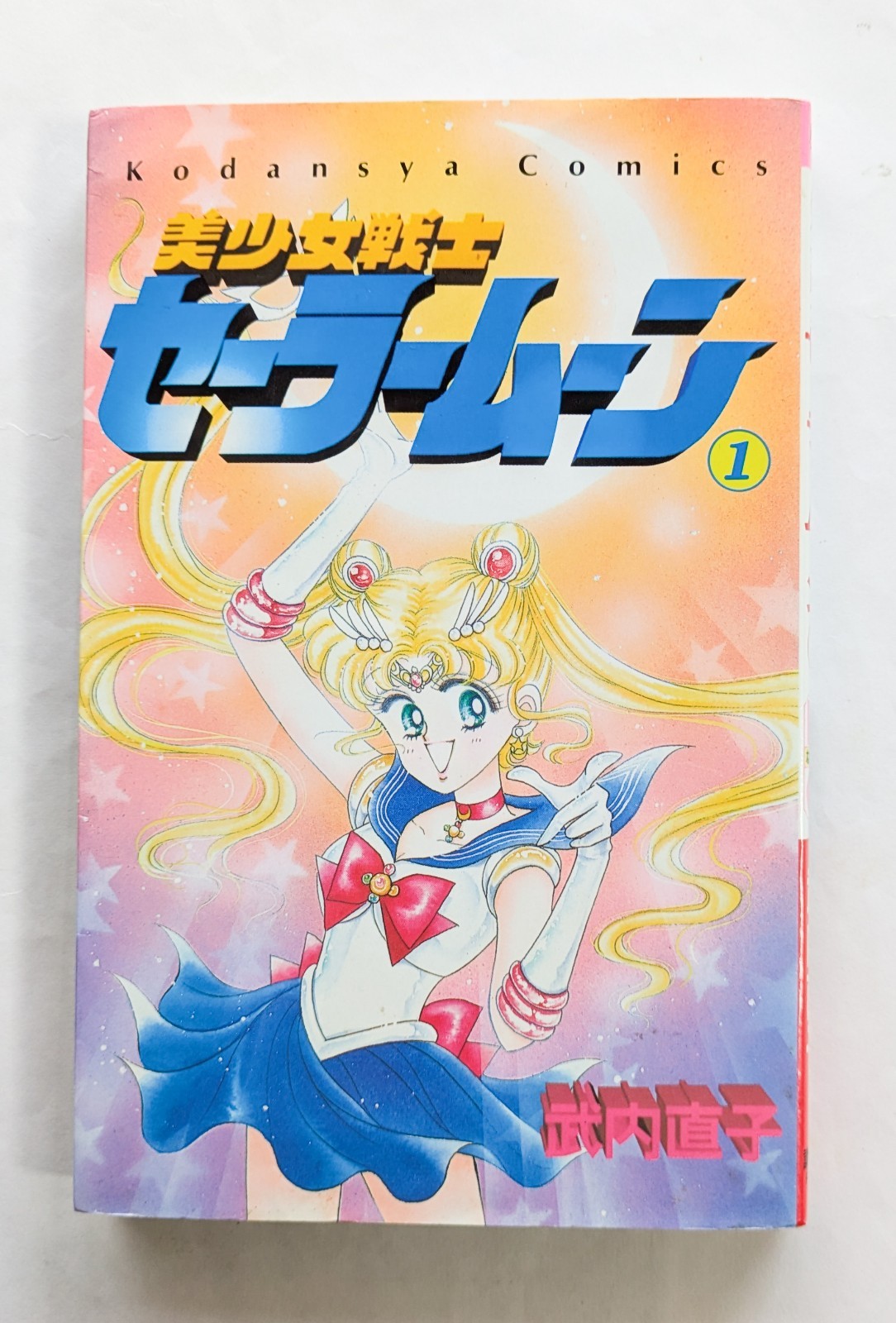 SAILOR MOON MANGA Comic Complete Set Vol 1-18 NAOKO TAKEUCHI in
