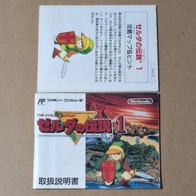NES Zelda Legend of Zelda Famicom Disk System Japan NTSC-J CIB Tested