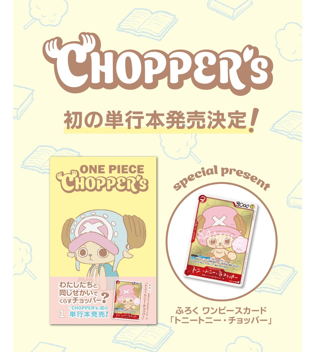 ONE PIECE CHOPPER's 1カード付 EB02-003 ×10 Set of 10 ONE PIECE CHOPPER'S Vol. 1 Books w/10 Promo Cards EB02