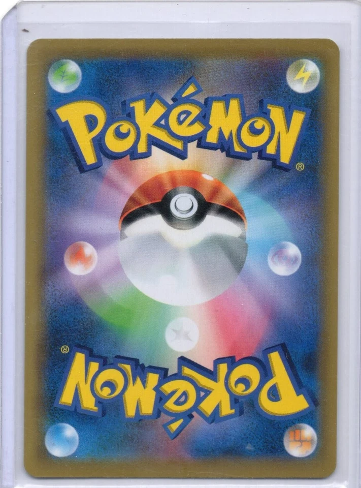 Basic Metal Energy 209/173 Sm12a: Tag Team GX: Tag All Stars Holo (Japanese) - Image 2 of 2