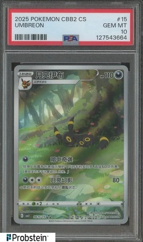 2025 Pokemon CBB2 CS Simplified Chinese #15 Umbreon PSA 10 GEM MINT