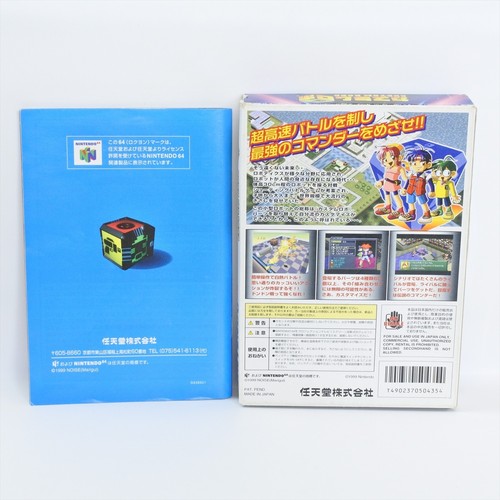 CUSTOM ROBO Nintendo 64 0219 n6 - Picture 2 of 11