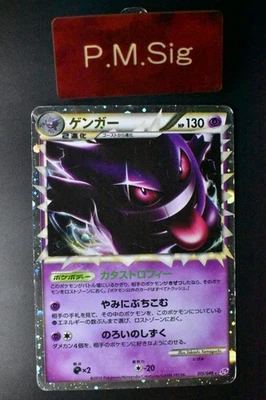 Gengar 015/040 Ll: Lost Link for sale | eBay
