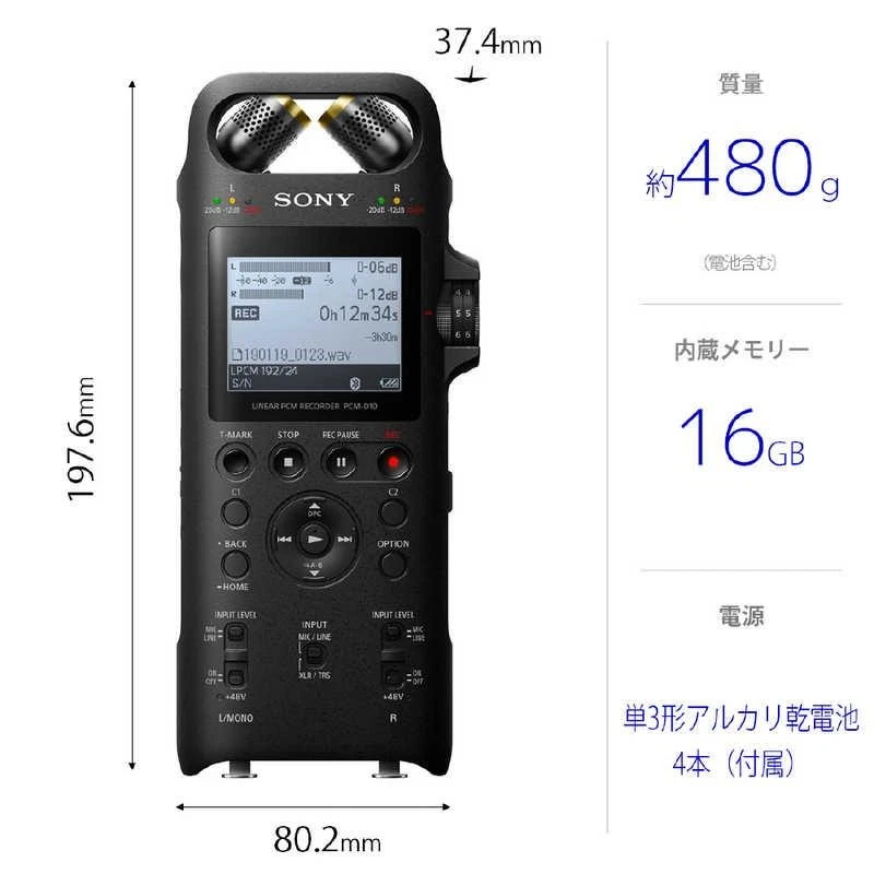 SONY PCM-D10 Linear PCM Recorder 16GB High-Res Rec 192KHz JPN PCMD10 Handheld - Image 4 of 4