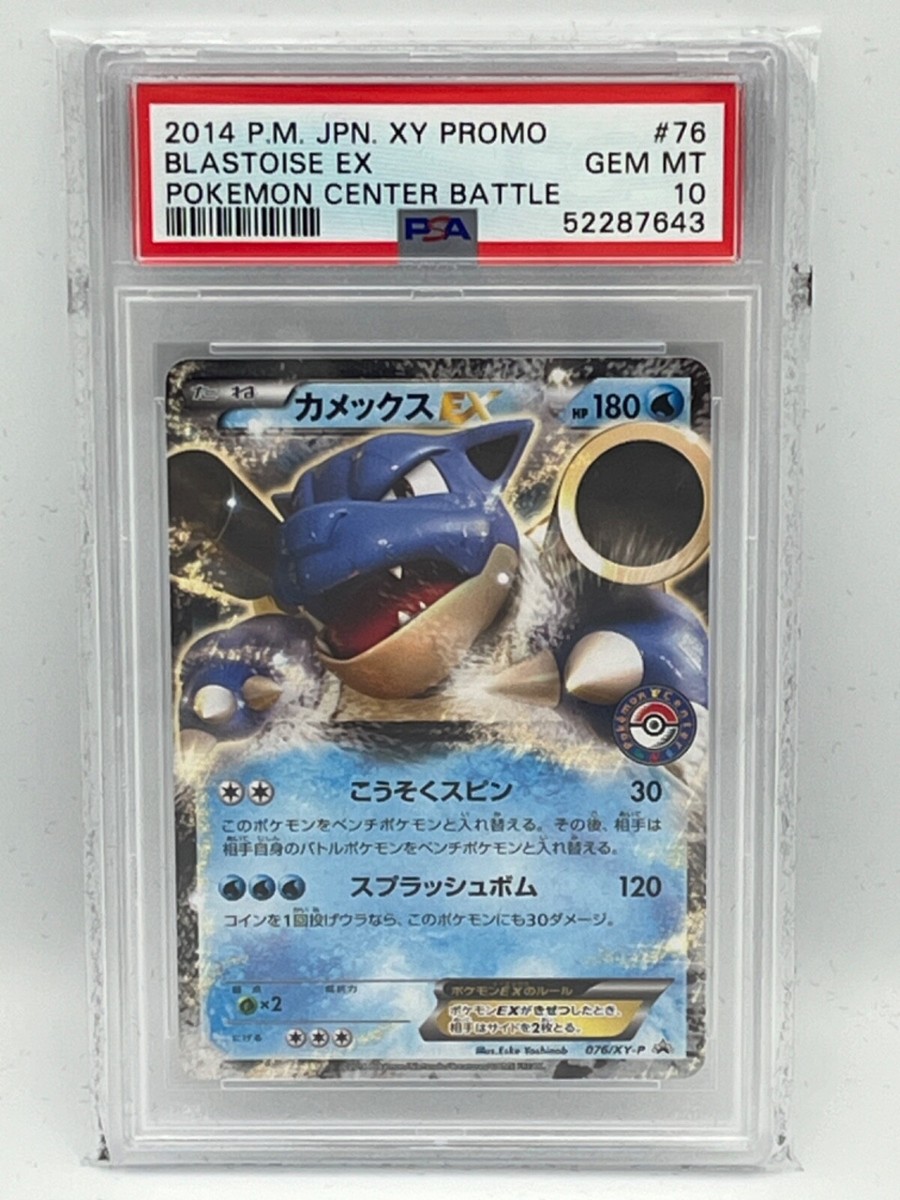 【PSA10】ダンデ　R 094/100 Pikachu - PSA 10 - 20th Anniversary Festa - Japanese Promo