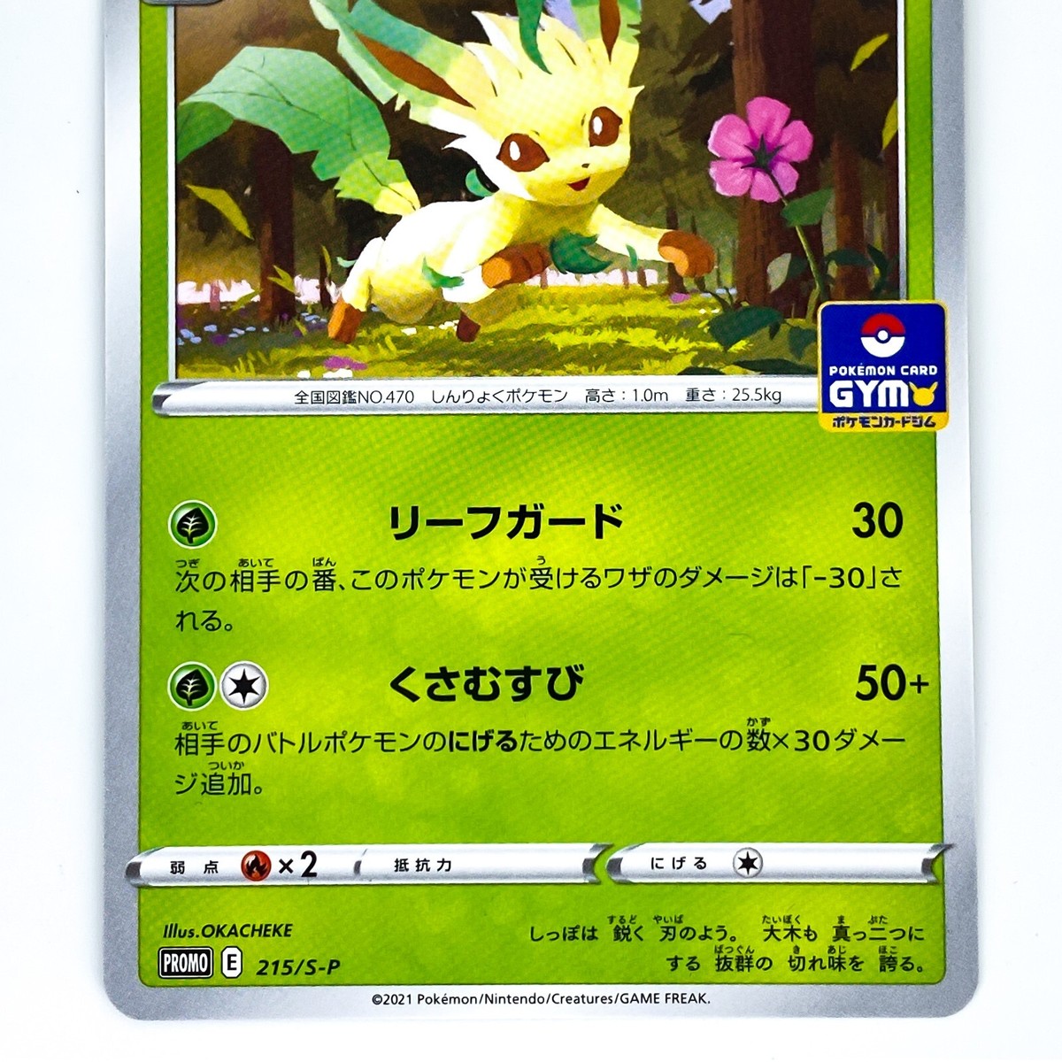 Leafeon 215/S-P GYM PROMO - Pokemon Card Japanese | eBay