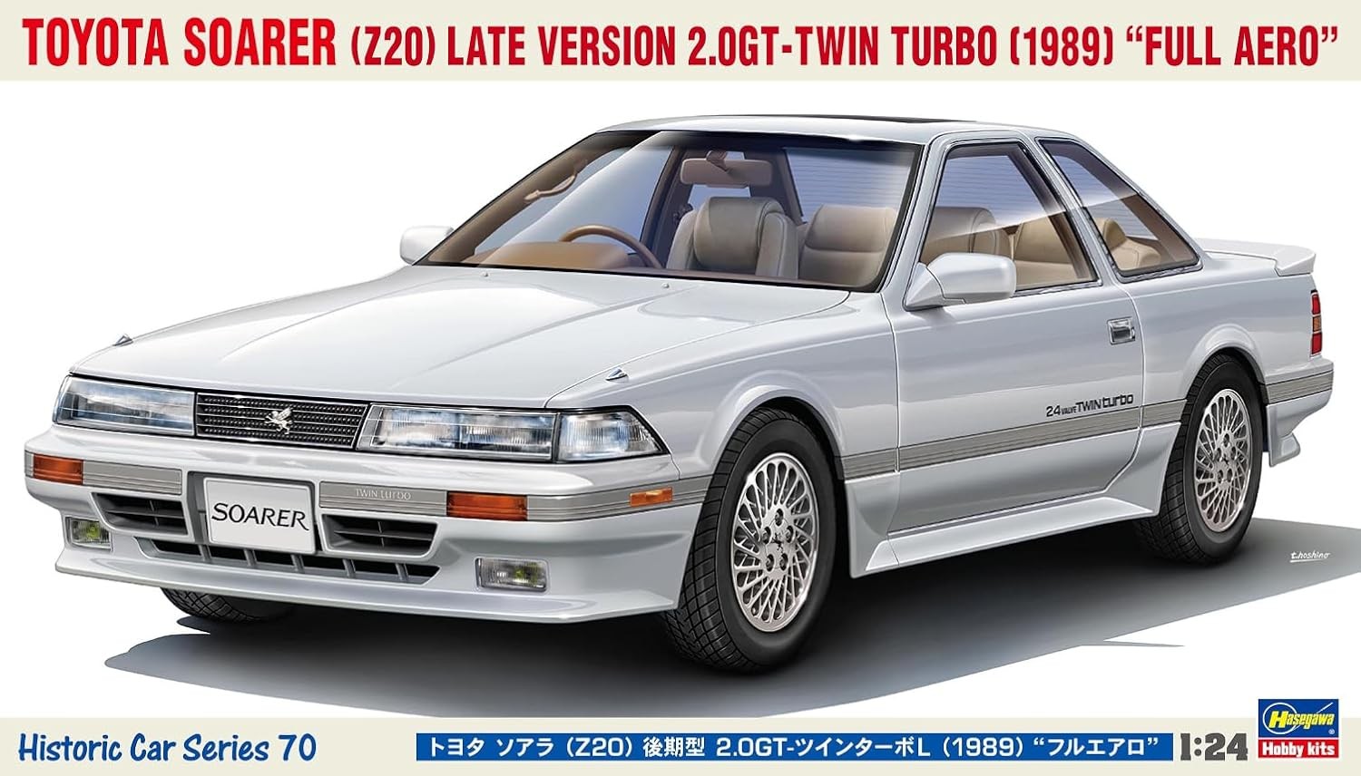 Hasegawa 1/24 SOARER Z20 Late Ver. 2.0GT-Twin Turbo L 1989 Plastic Model HC-70