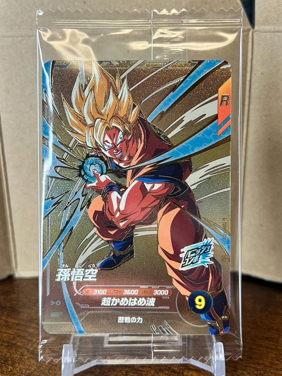 Bandai Dragon Ball CCG Individual Trading Card Games Promo for