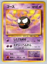 Gastly NO. 092 Non Holo UC Fossil Japanese NM