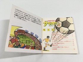 Exciting Soccer Konami Cup Boxed Nintendo Famicom Disk Japan - DL4342