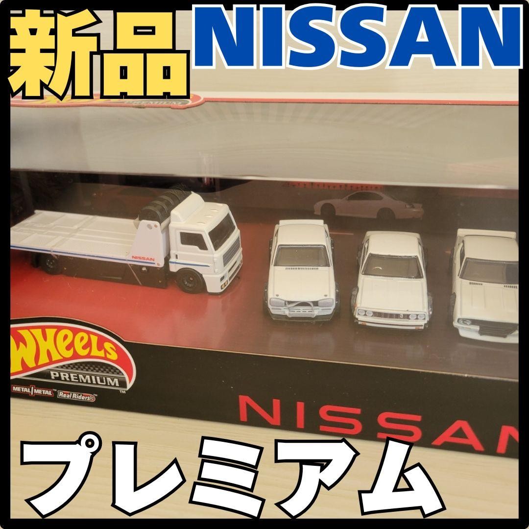 【新品】 ホットウィール プレミアム コレクターセット HKC16 日産 Hot Wheels Premium Collector Set Hkc16 Nissan | eBay