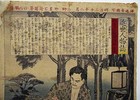 Antique Japanese Woodblock Print by Tsukioka Yoshitoshi — photo 10