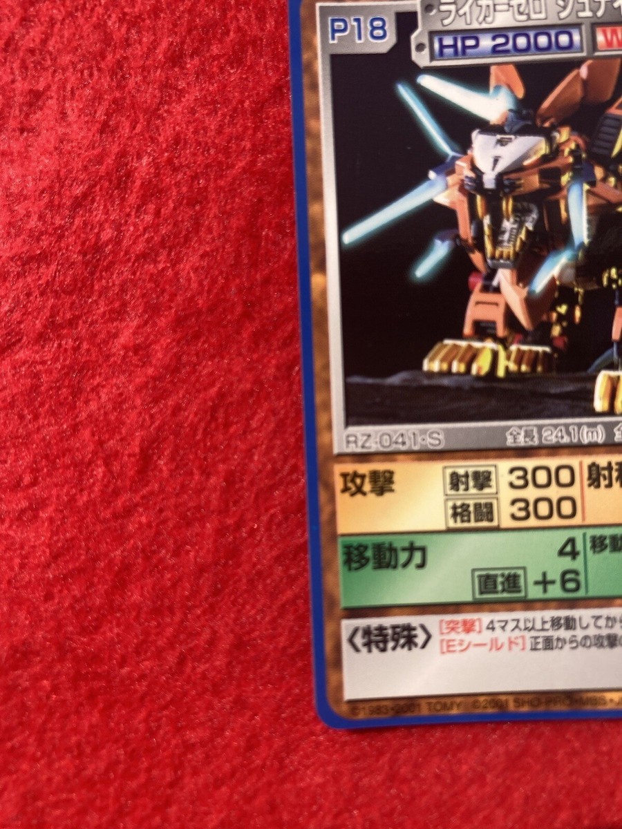 ZOIDS BATTLE CARD GAME Liger Zero Schneider No.RZ-041-S Japanese